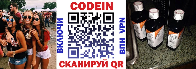 цены наркотик  Торжок  Codein Purple Drank 