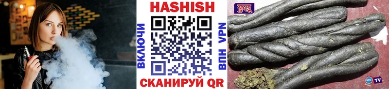 ГАШ hashish  Торжок 
